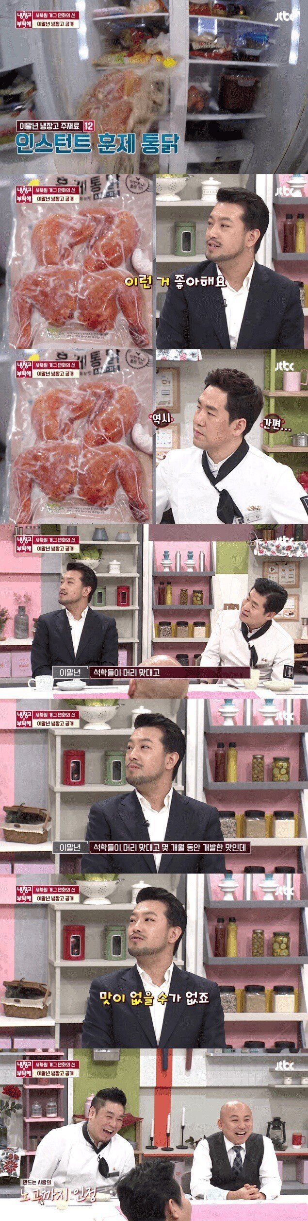 간편한 음식을 좋아하는 침착맨 | 인스티즈