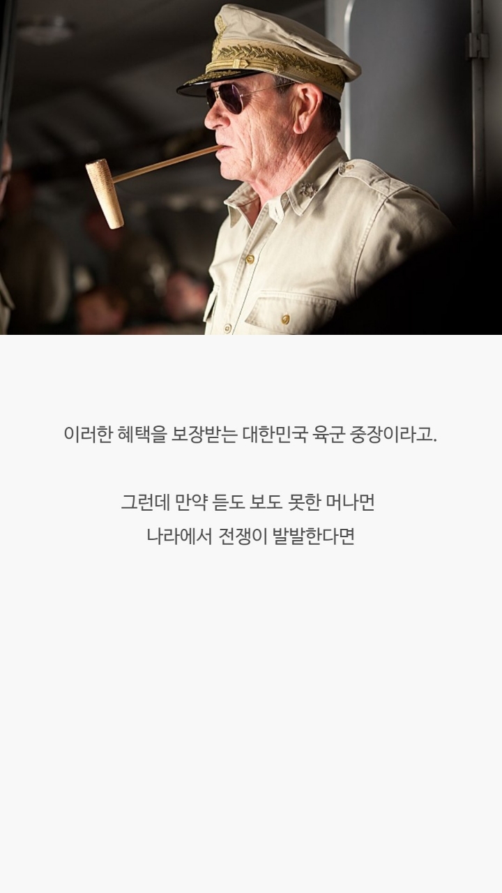 이 군인의 계급이 5단계 낮아진 이유 | 인스티즈