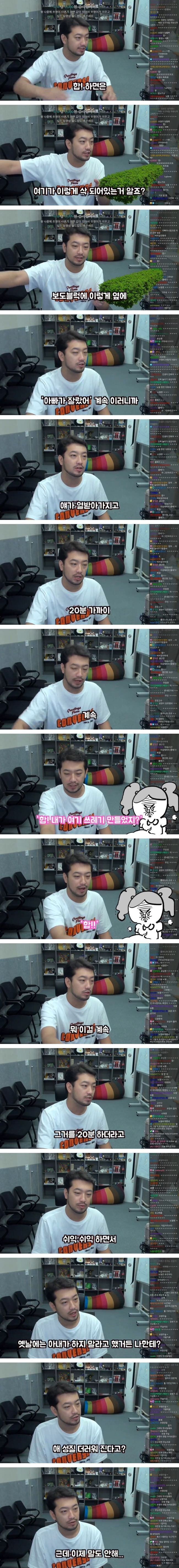 쏘영이가 침착맨이랑 산책하다 진짜 열받은 이유.jpg | 인스티즈
