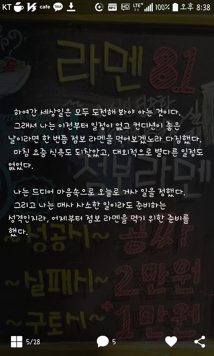 점보라멘 도전후기 | 인스티즈