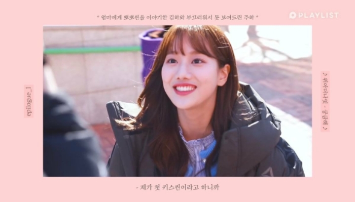 생에 첫 키스신 찍는 아이돌들의 설레는 반응 | 인스티즈