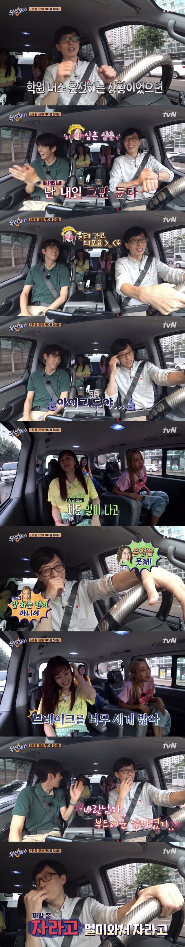 예능 찍다가 진심으로 지친 유재석 | 인스티즈