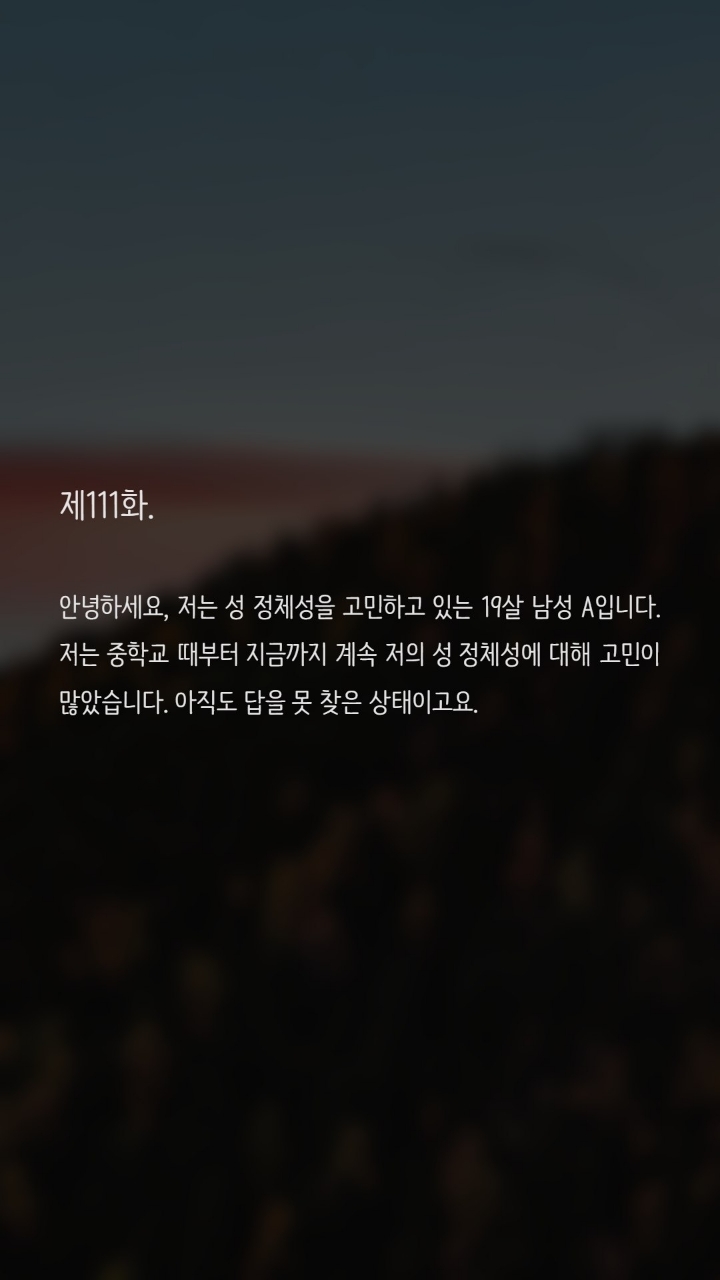 동성친구가 갑자기 친구로 보이지 않아요 | 인스티즈