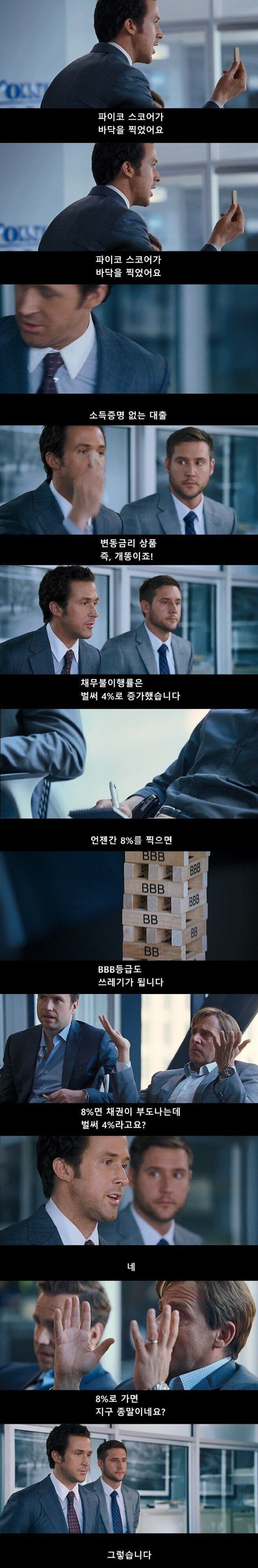 이영화내용 이해 못하면 주식 시작하지 말라는 영화 | 인스티즈