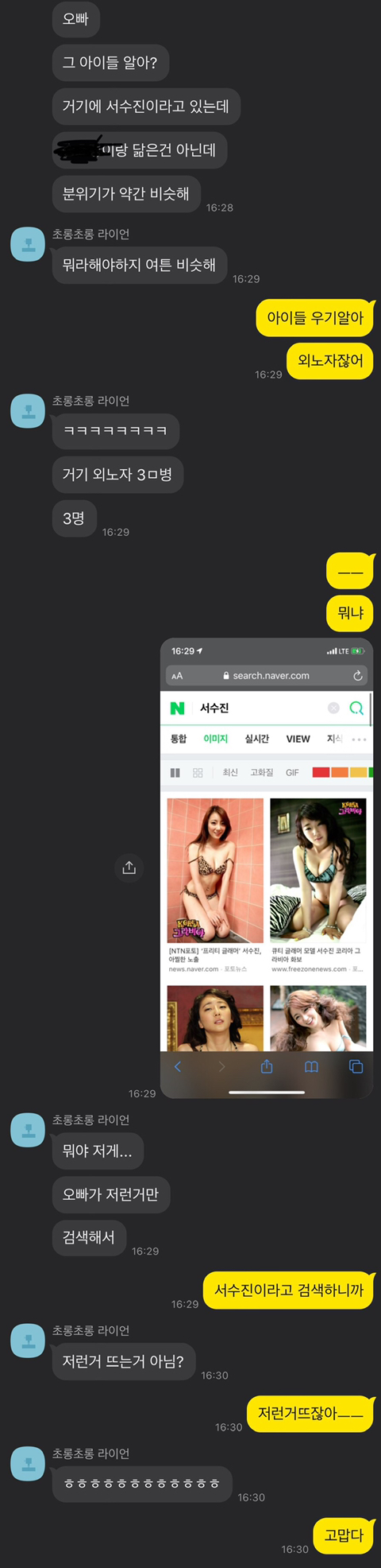 아는여동생이 준 선물.jpg | 인스티즈