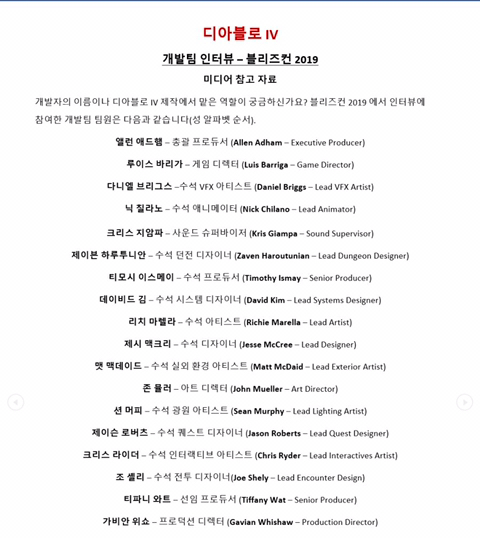 디아블로4 기대가 덜 되는 이유 | 인스티즈