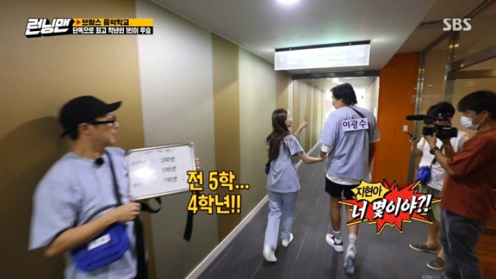 이광수가 여자게스트들이랑 거리두기 시작한 이유 | 인스티즈