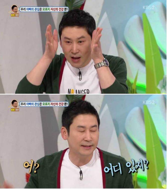 가장의 마음을 대변하는 신동엽 | 인스티즈