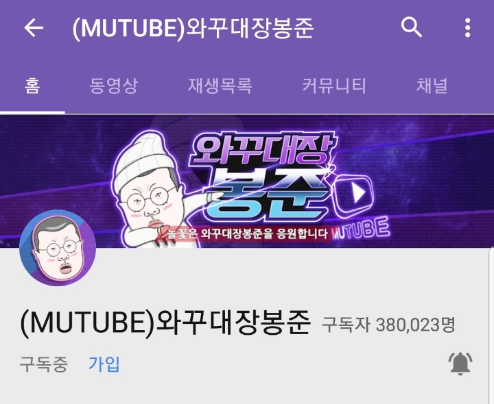 아프리카 주요 BJ들 유투브 구독자 수 JPG | 인스티즈