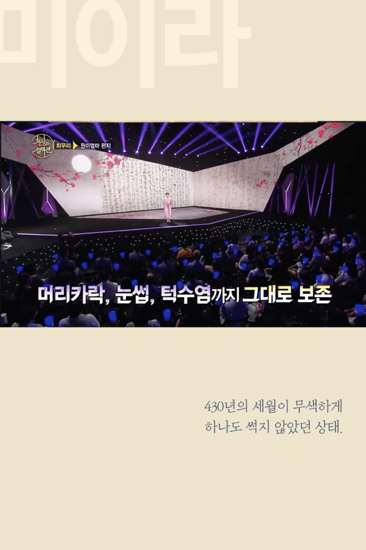 시체도 썩지않게 한다는 위대한 사랑의 힘 | 인스티즈