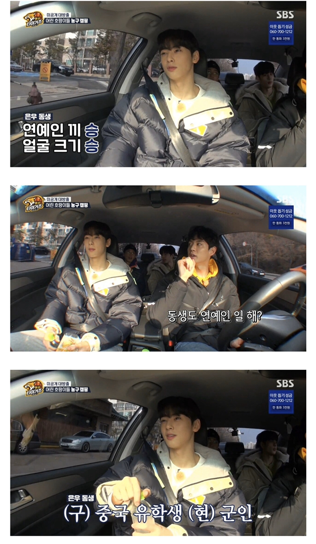 4년동안 지하철타고 연습하러다니던 차은우 | 인스티즈