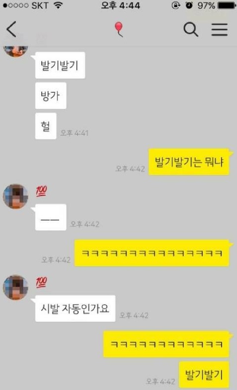 자동완성 대참사 모음 | 인스티즈