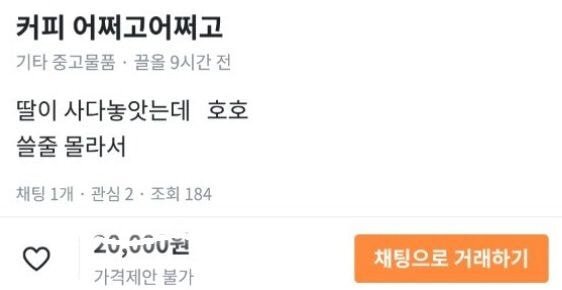 우당탕탕 당근마켓 모음.jpg | 인스티즈