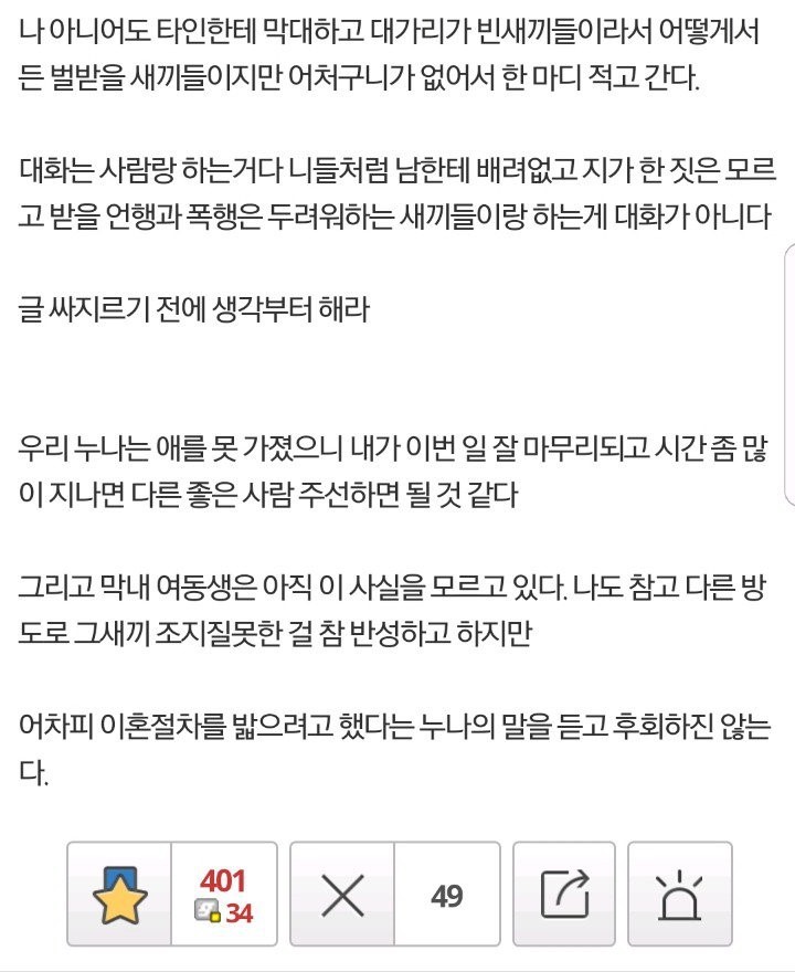 감옥가게 됐다는 디시인 | 인스티즈