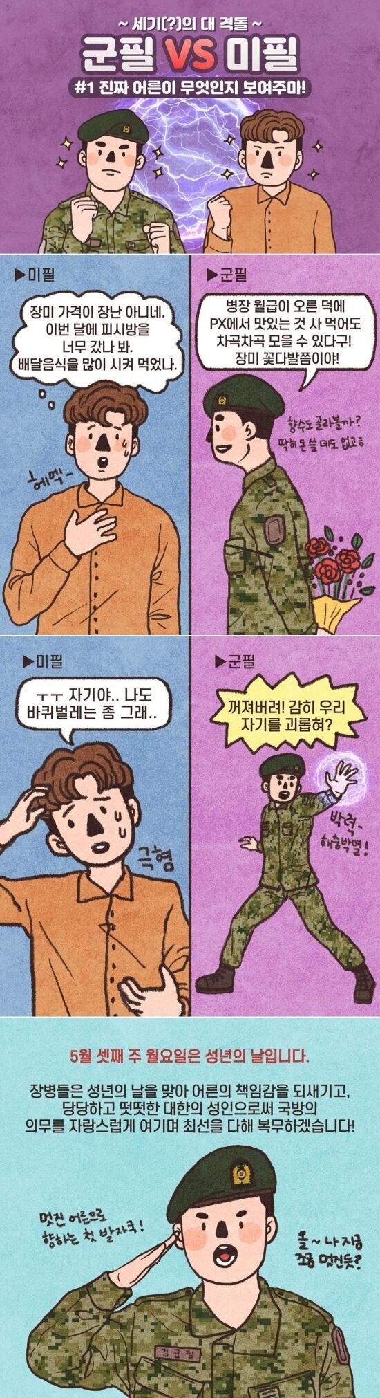 예비군들 헛웃음 나오는 짤.jpg | 인스티즈