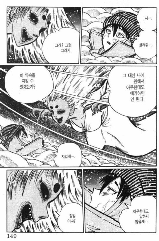 질려버린 설녀만화;.jpg | 인스티즈