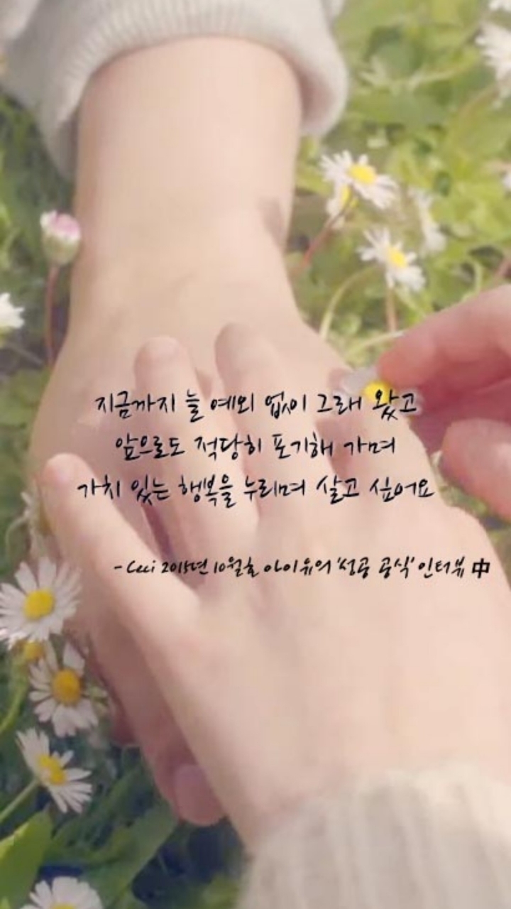 아이유의 어록들 | 인스티즈