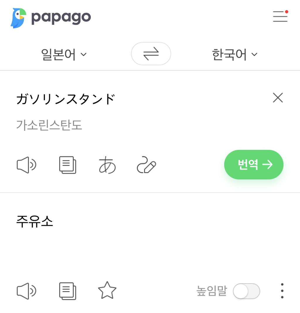이시하라 사토미가 주유소 직원과 결혼? | 인스티즈