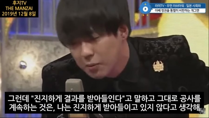 아베를 비판하는 일본 개그맨 | 인스티즈