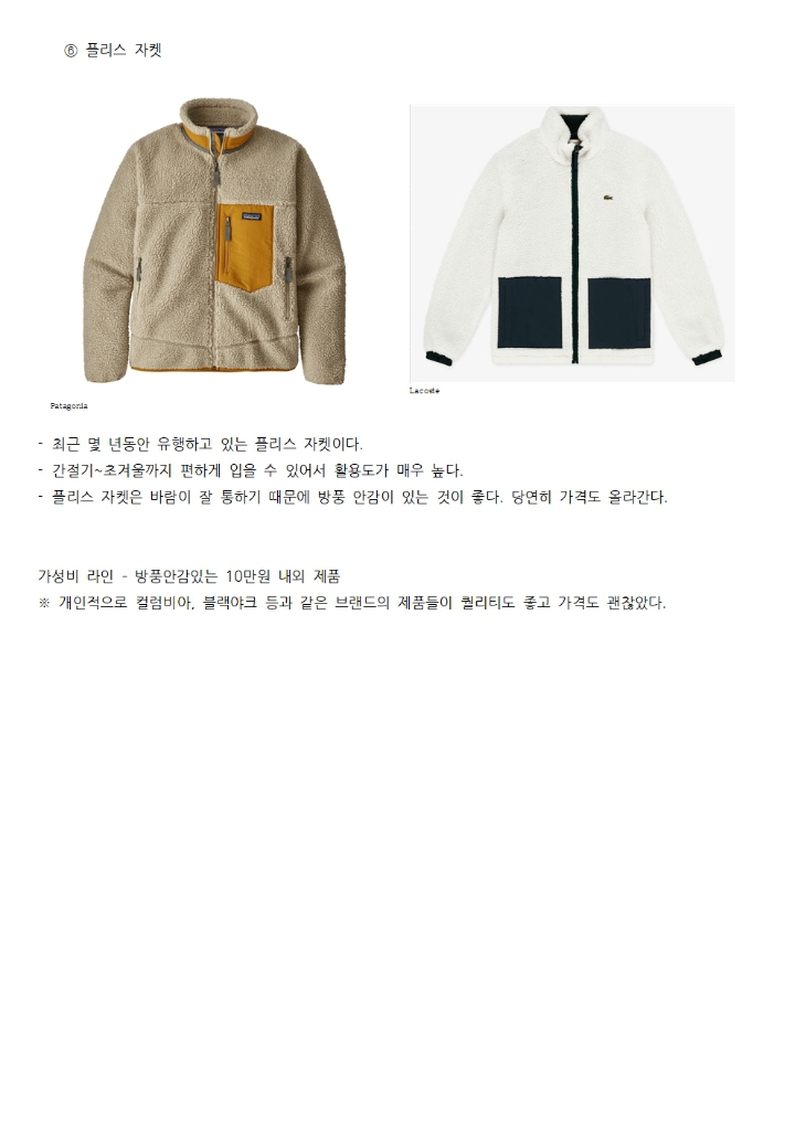 남자대학생 기본템 | 인스티즈