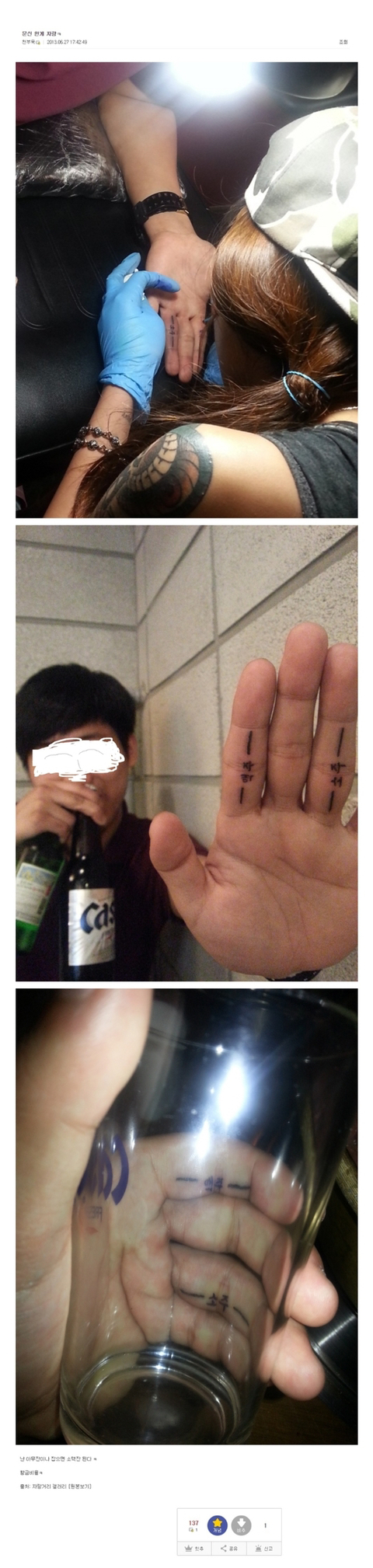 문신 자랑하는 디씨인.jpg | 인스티즈