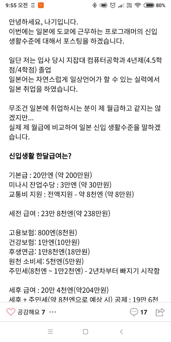 일본에서 사는 방법을 알아보자 | 인스티즈