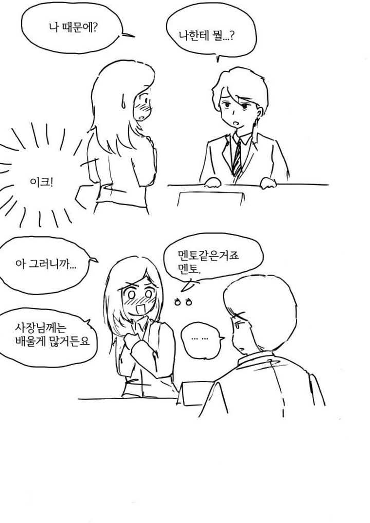 발렌타인 기념 명작만화.manhwa | 인스티즈