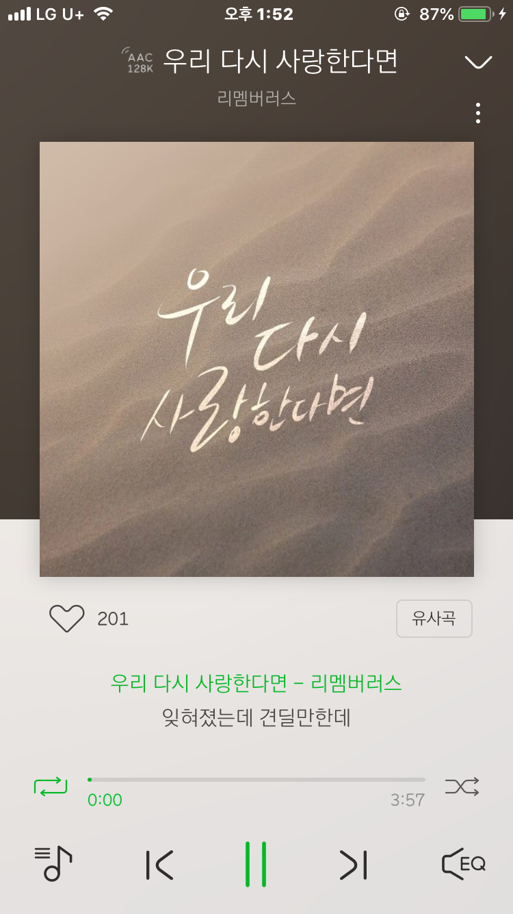 심혈을 기울인 노래추천2-인디발라드위주 | 인스티즈