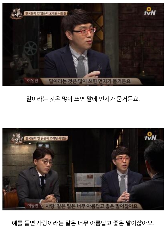 이동진 평론가가 한국 문학을 좋아하는 이유........jpg | 인스티즈