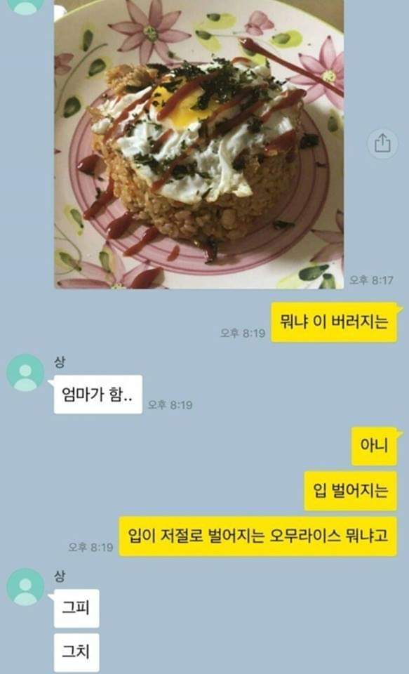 뭐냐 이 버러지는 | 인스티즈
