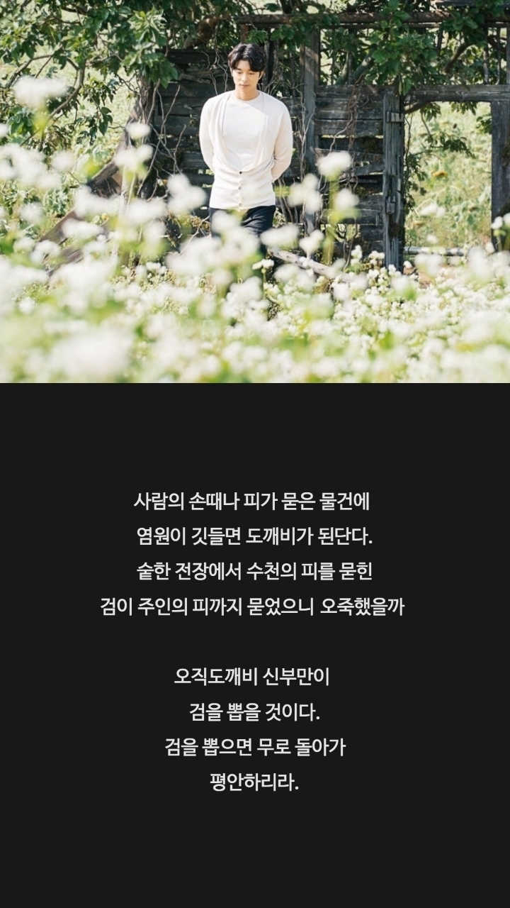 드라마 도깨비 명대사들 | 인스티즈