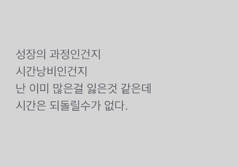 너는 내 전부였다 | 인스티즈