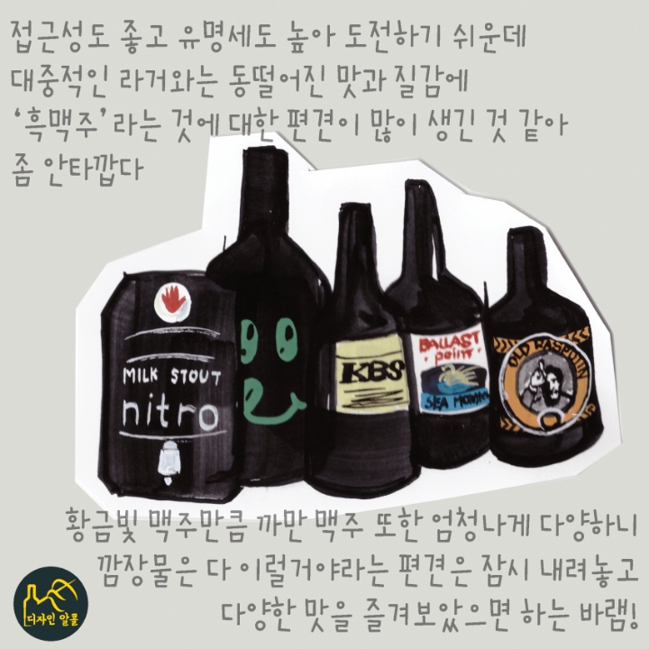절대 캔으로 마시면 안 되는 맥주....jpg | 인스티즈