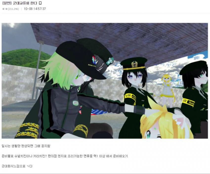 VR챗에서 군대가기.jpg | 인스티즈
