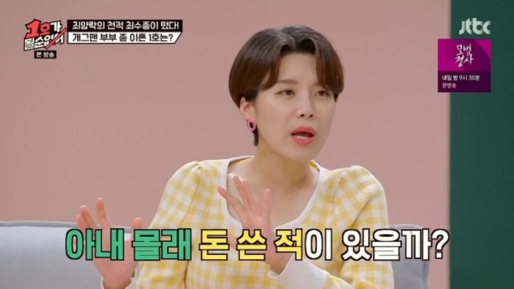 최수종씨는 아내 몰래 돈을 쓴 적이 있어요?.jpg | 인스티즈