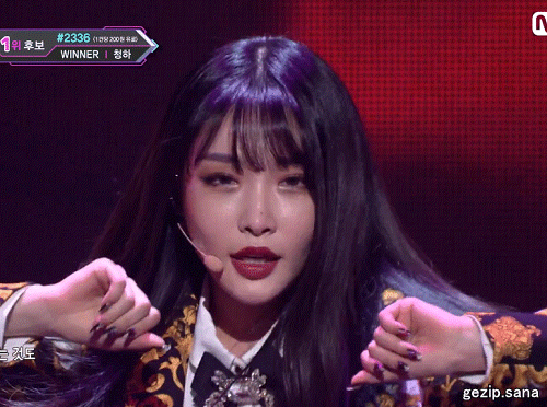 청하 눈빛 존나 섹시.gif | 인스티즈