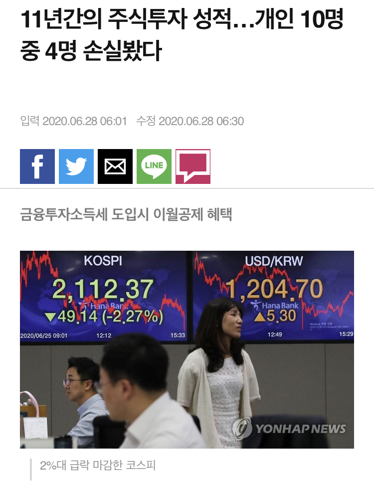 주식으로 돈 버는 비율 | 인스티즈