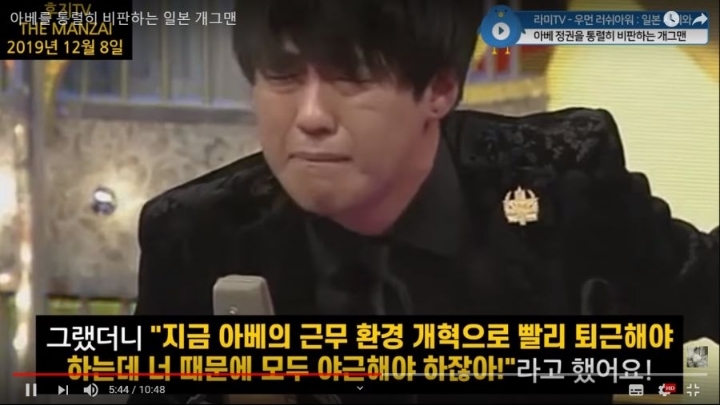 아베를 비판하는 일본 개그맨 | 인스티즈