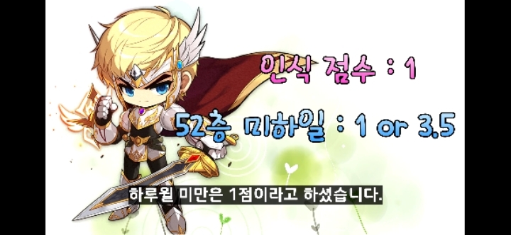 메이플스토리 모험가, 시그너스, 영웅 직업들의 인식과 실성능을 알아보자! | 인스티즈