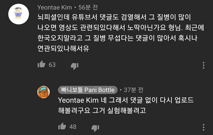 이유도 모른채 노락딱지 주는 유튜브가 불만인 세계여행 유튜버.jpg | 인스티즈