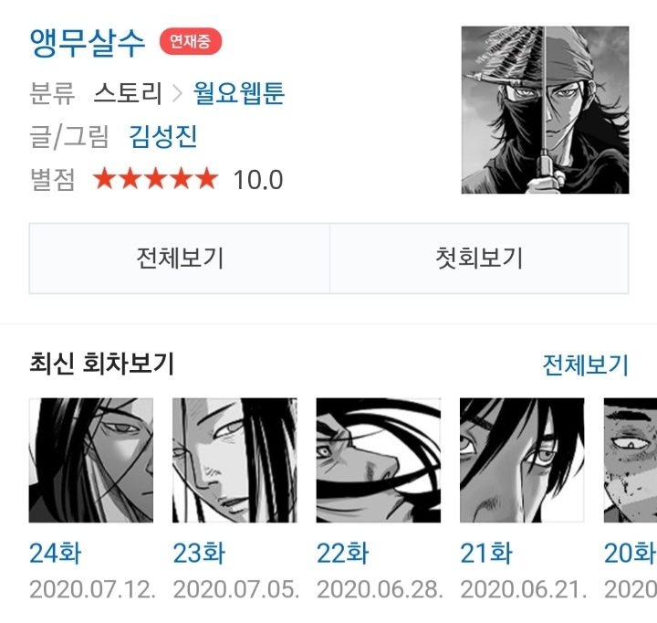 요즘 네이버웹툰에서 진짜 잘만들었다고 생각하는 웹툰 3개 | 인스티즈