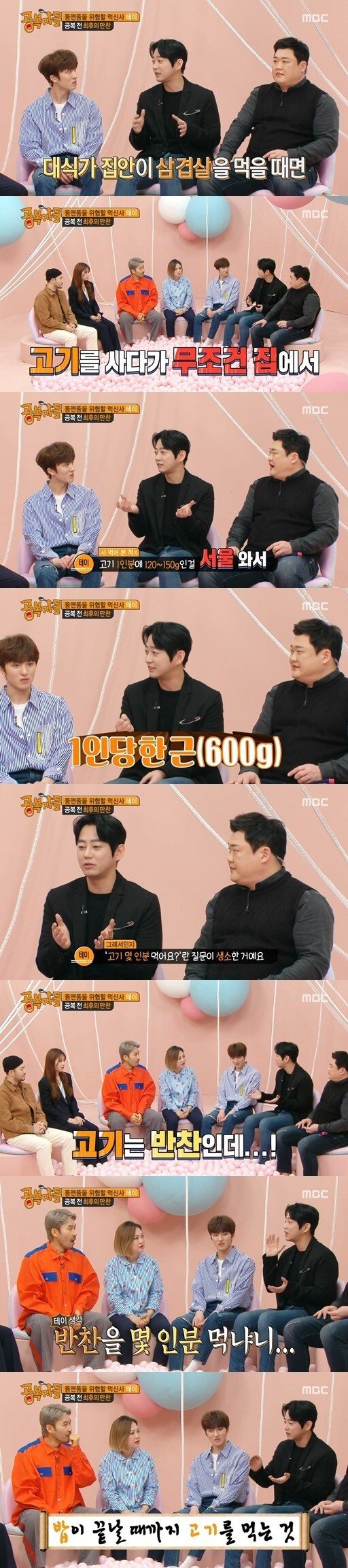 고기는 1인당 1근 먹는다는 대식가 연예인 집안.jpg | 인스티즈