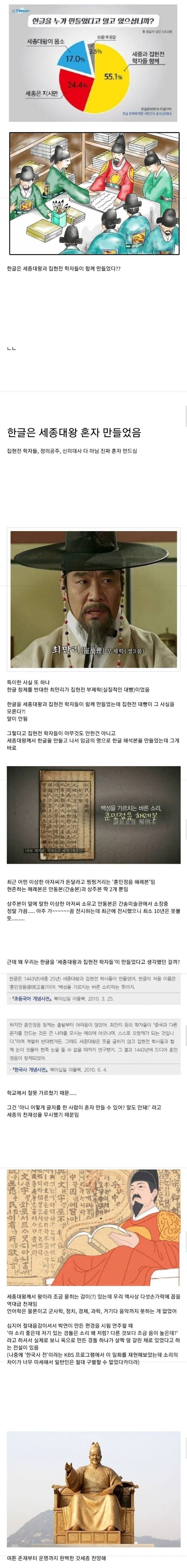 국민 79.5%가 잘못 알고 있는 사실 | 인스티즈