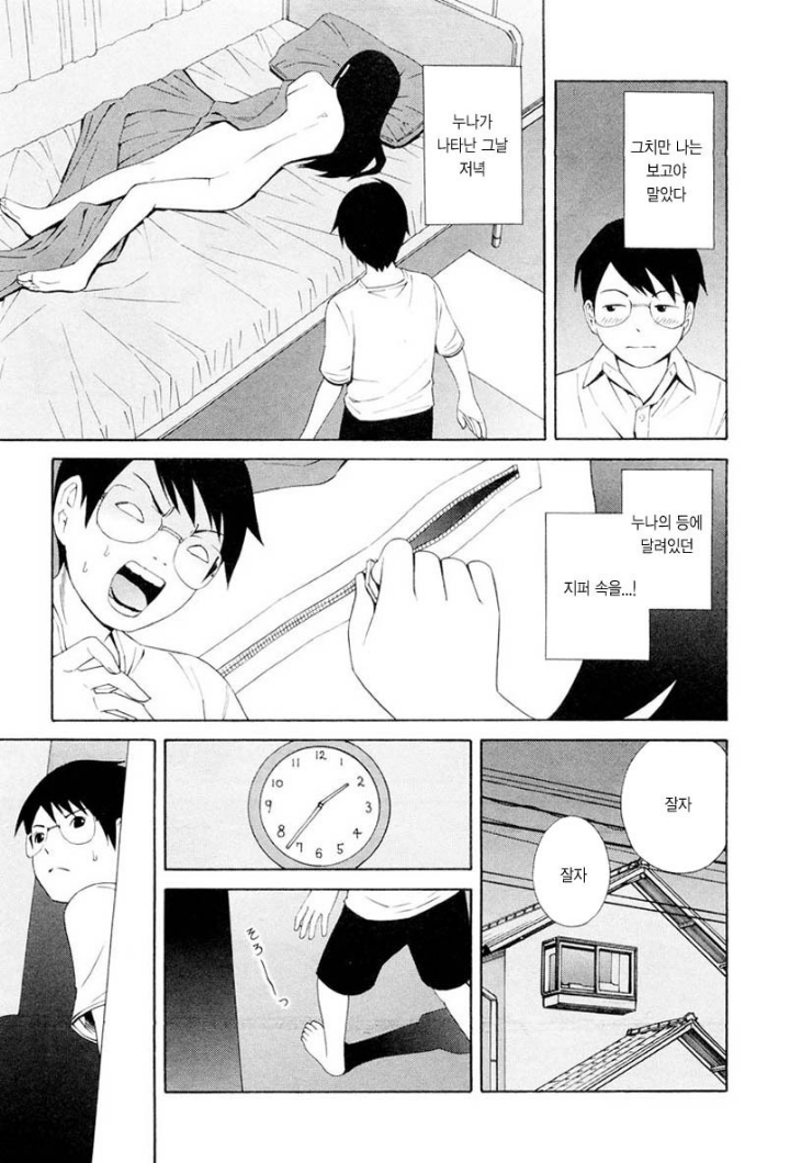 알몸의 누나가 유혹하는 만화.jpg | 인스티즈