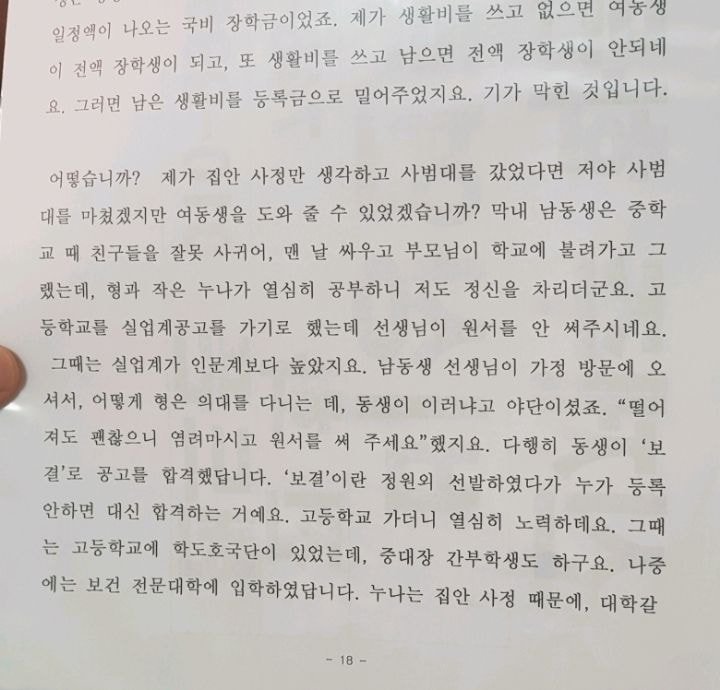  엄마 병문안 왔는데 의사쓰앵님 짱웃김ㅋㅋㅋㅋㅋㅋㅋㅋㅋㅋ | 인스티즈