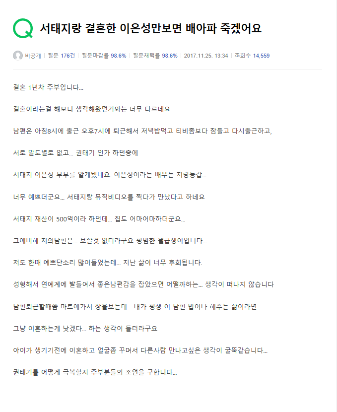 이은성보고 배아픈 유부녀 | 인스티즈
