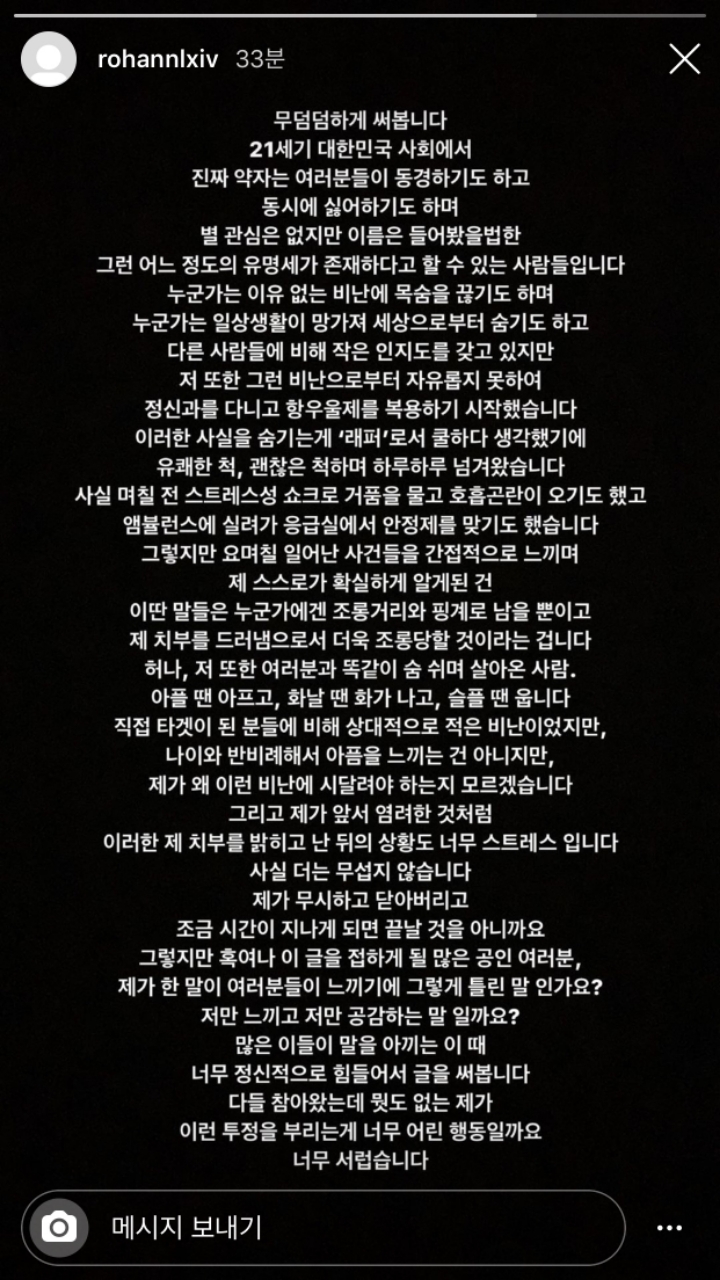이로한 인스타스토리.... | 인스티즈