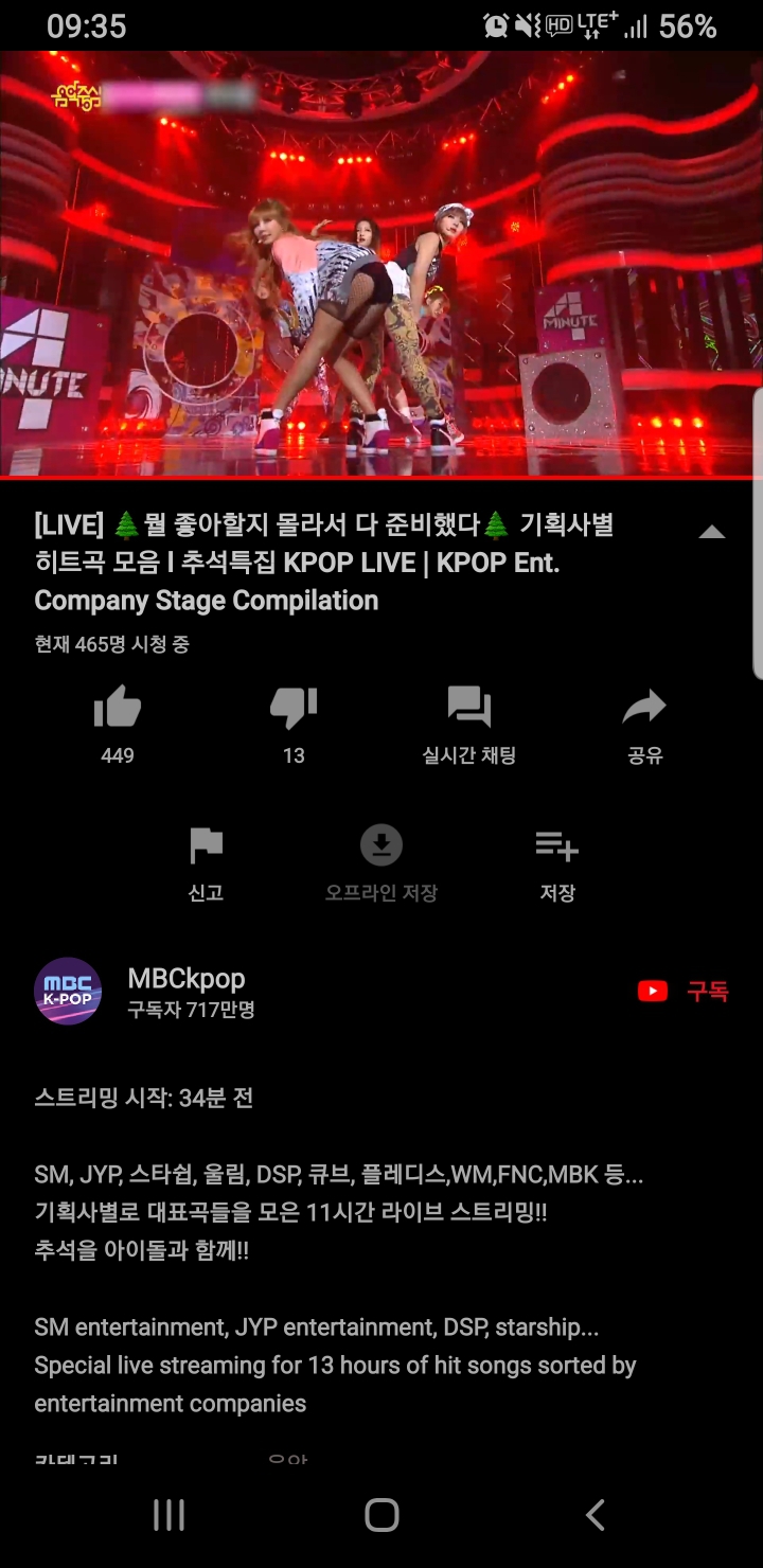 음악중심 스트리밍 컨텐츠 상황...jpg | 인스티즈