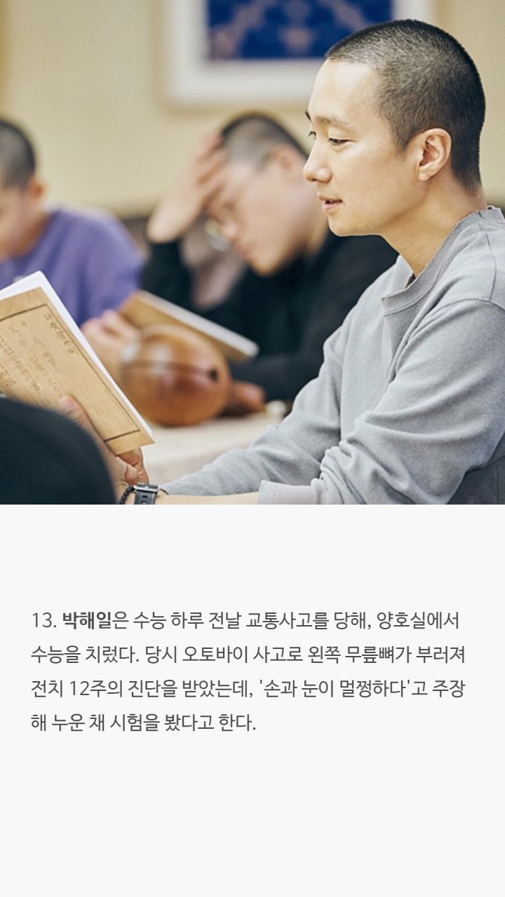 남자배우들의 대한 tmi | 인스티즈