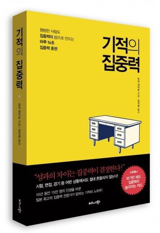 이 셋중에서 수능시험 공부할때 가장 중요하다 생각 되는 것은?? | 인스티즈